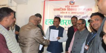 प्रदेश नं २ मा स्वास्थ्यसम्बन्धी मस्यौदा हस्तानान्तरण