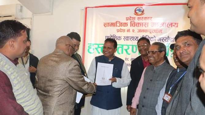प्रदेश नं २ मा स्वास्थ्यसम्बन्धी मस्यौदा हस्तानान्तरण
