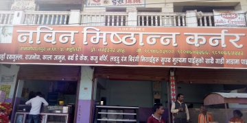 महोत्तरीको रामगोपालपुरमा प्रहरीलाई चुनौती दिदै मिठाई पसलमा चोरी ।