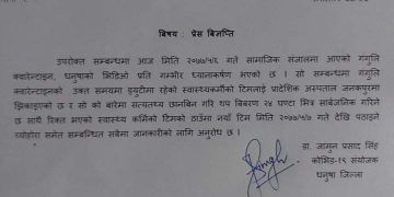 साेधपुच्छ गर्न गंगुली क्वारेन्टाइनका चिकित्सक टिमलाइ झिकाइए,अब नायाँ चिकित्सक गर्ने छ जाँच