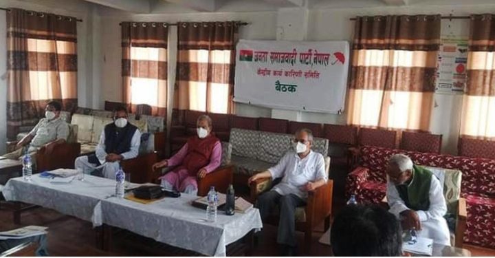 जनता समाजवादी पार्टीमा एक व्यक्ति-एक पद