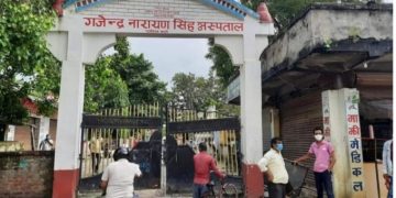 गजेन्द्र नारायण सिंह अस्पतालको सर्जिकल र आकस्मिक सेवा बन्द