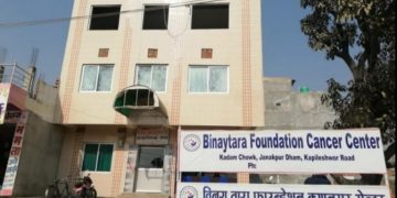 जनकपुरको क्यानसर सेन्टरका एक कर्मचारीको शंकास्पद मृत्यु