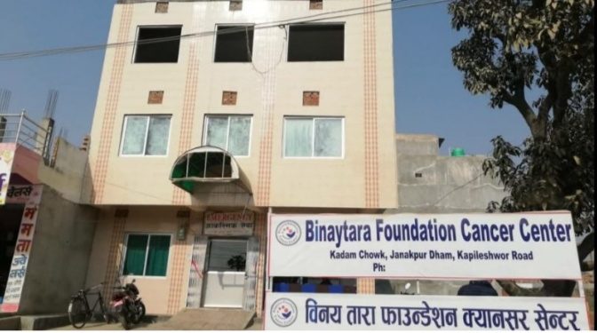 जनकपुरको क्यानसर सेन्टरका एक कर्मचारीको शंकास्पद मृत्यु