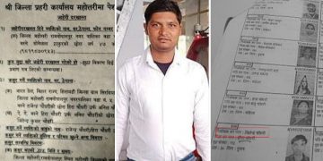 वाडा अध्यक्ष जितेन्द्र चाैधरी भारतीय नागरिक रहेकाे उजुरी परेकाे ६ महिना बित्दापनि भएन छानबिन