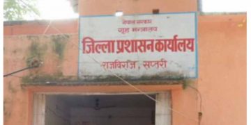 सप्तरीमा अाजदेखि निषेधाज्ञा हट्यो