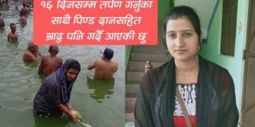 हजारौं पुरुषबीचमा तर्पण दिँदै एक्ली महिला अजय अनुरागी