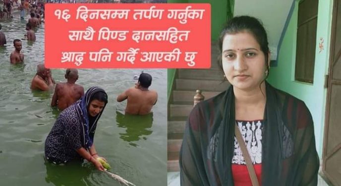 हजारौं पुरुषबीचमा तर्पण दिँदै एक्ली महिला अजय अनुरागी