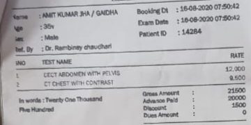 दरभंगा सि टी स्कैन एन्ड डाइगोनेस्टिक सेन्टर जनकपुर द्वारा सि टि स्कैनमा लुट