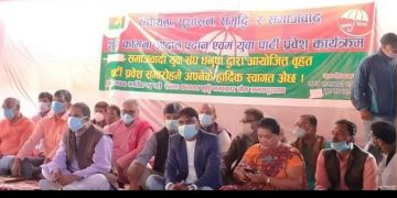 संघीयता र गणतन्त्र समाप्त पार्ने षडयन्त्र उपेन्द्र यादव