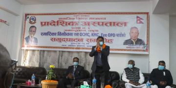 प्रतिष्ठानको लागि मणिपालको जग्गा अधिग्रहण गर्छौै, मुख्यमन्त्री राउत