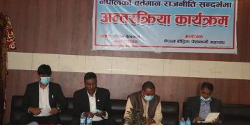 नेकपा सरकार संघीयता समाप्त पार्ने षडयन्त्रमा ,अध्यक्ष यादव