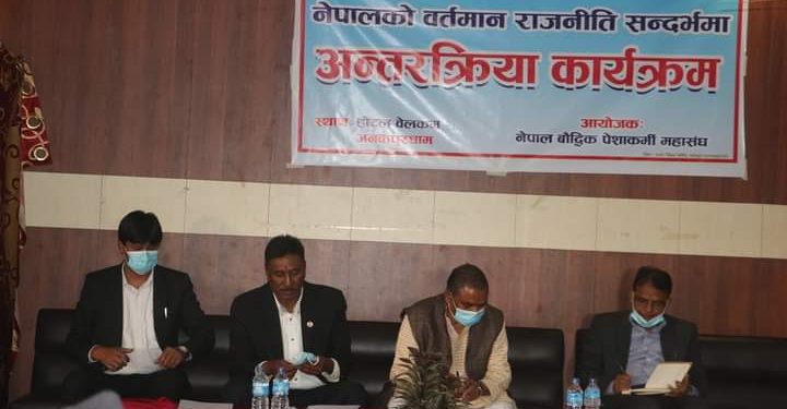 नेकपा सरकार संघीयता समाप्त पार्ने षडयन्त्रमा ,अध्यक्ष यादव