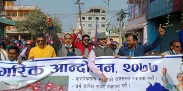 “राज्यसंस्था फर्काउने” नारा सहित सिरहाको लहानमा मोटरसाइकल र्‍याली प्रदर्शन