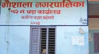 गौशाला प्राविधीक शिक्षालयका लागि निःशुल्क रुपमा जग्गा प्राप्त