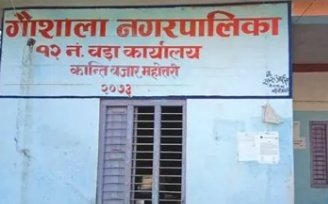 गौशाला प्राविधीक शिक्षालयका लागि निःशुल्क रुपमा जग्गा प्राप्त