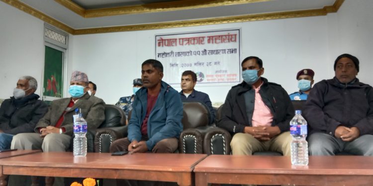 नेपाल पत्रकार महासंघ महाेतरी शाखाको ११ औं साधारणसभा सम्पन्न
