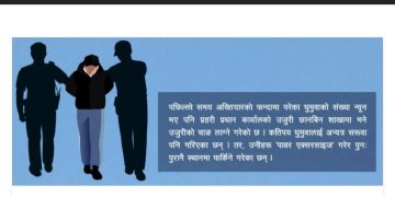 तस्करसँग ‘सेटिङ’ गरेका ६२ जना घुमुवा प्रहरीलाई कार्वाही