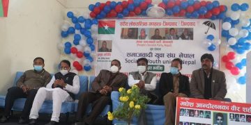 प्राप्त उपलब्धीहरुको रक्षा गर्ने जिम्मेवारी जसपाको काँधमा अध्यक्ष यादव