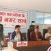 सुनवल नगरपालिकाको आठौ नगर सभा सम्पन्न