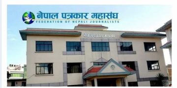 नेपाल पत्रकार महासंघ महाेतरी शखाले निकालेकाे नायाँ सदस्ताप्रति क्रियाशिल पत्रकारहरुकाे आपत्ति