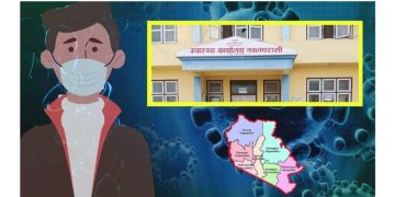 जिल्लास्तरमा खोप समन्वय समिति र संचारकर्मीहरुको बीचमा अभिमुखिकरण बैठक सम्पन्न