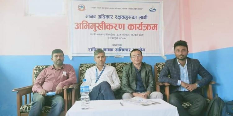 मानव अधिकार रक्षकहरुका लागी अभिमुखीकरण कार्यक्रम सम्पन्न
