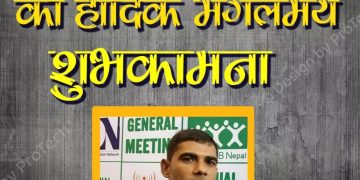 २०७८ साल शुरुसंगै कोरोना जोखिमकैबीच नयाँ वर्ष मनाइँदै