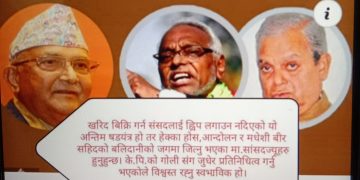 जसपा फुटाउन ठाकुरले ओलीसँग ४० करोड लिएको खुलासा