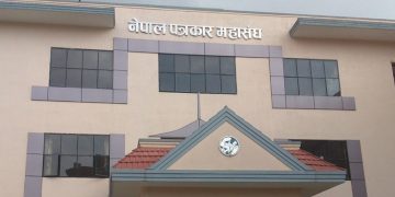 असंवैधानिक कदमका विपक्षमा उभिन पत्रकार महासंघको अपील