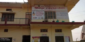 शिवपुर स्वास्थ्य चौकीलाई थप सक्रिय गर्दे विभिन्न निर्णय सहित बैठक सम्पन्न