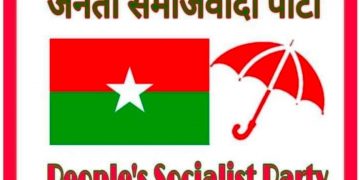 निर्वाचन आयोगको निर्णय विरुद्ध जनता समाजबादी पार्टी नेपाल सर्वोच्चमा जाने निर्णय