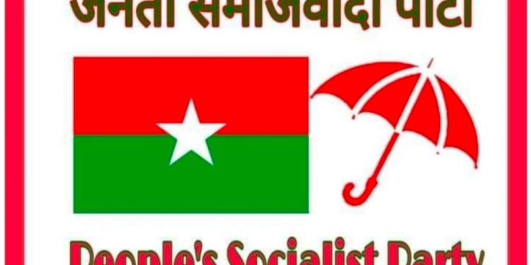 निर्वाचन आयोगको निर्णय विरुद्ध जनता समाजबादी पार्टी नेपाल सर्वोच्चमा जाने निर्णय