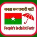 निर्वाचन आयोगको निर्णय विरुद्ध जनता समाजबादी पार्टी नेपाल सर्वोच्चमा जाने निर्णय