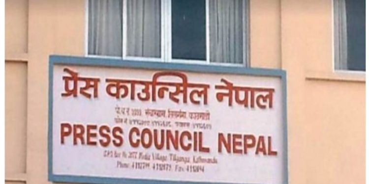पत्रकारलाई सेवाबाट नहटाउन र कामबाट बञ्चित नगर्न प्रेस काउन्सिलको अनुरोध