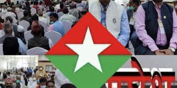 जनता समाजवादी पार्टीका केन्द्रीय सदस्यहरुद्वारा शपथ ग्रहण