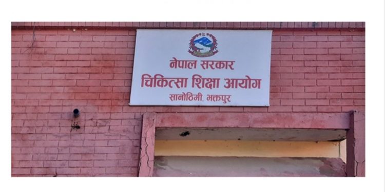 नक्कली कागजात पेश गरेको भन्दै एमबीबीएस र बीडीएसको आरक्षण कोटाबाट ८ जनालाई हटाइयो