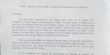 पाकिस्तानमा हिन्दुहरुको मन्दिरमा भएको तोडफोड प्रति नेपाल मानव अधिकार संगठनको गम्भीर ध्यानाकर्षण