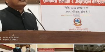 सुशासनको लागी स्थायी सत्ता इमान्दार हुनु आवश्यक  मुख्यमन्त्री राउत