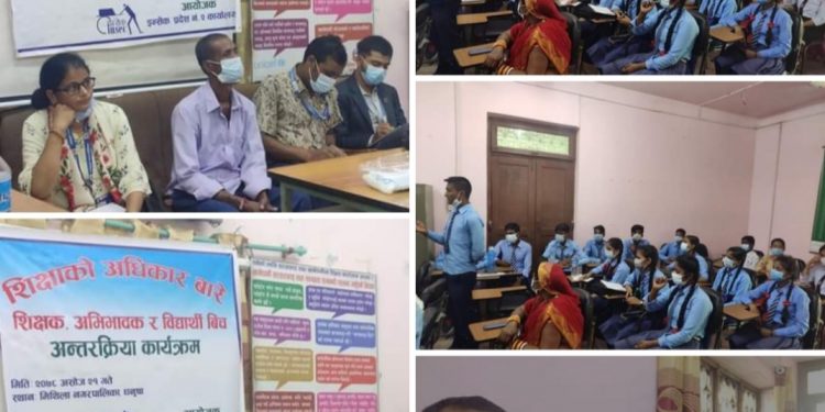 शिक्षाको अधिकारबारे मिथिला नगरपालिकामा शिक्षक, अभिभावक र विद्यार्थीबीच अन्तरक्रिया, शिक्षामा बजेट अभाव, तर जनप्रतिनिधीहरु भ्रमणमा पैसा उडाउँदै