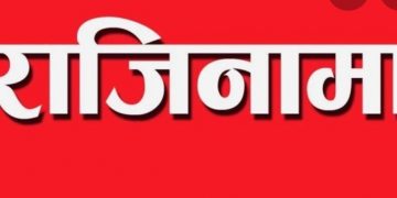 पिछडा वर्ग पत्रकार महासभाले मैथिली बिरोधी कार्य गरेकोले केन्द्रीय सह- संयोजकद्वारा राजिनामा