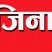 पिछडा वर्ग पत्रकार महासभाले मैथिली बिरोधी कार्य गरेकोले केन्द्रीय सह- संयोजकद्वारा राजिनामा