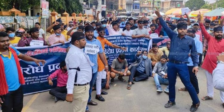 सिके चोर, देश छोड’ नारासहित इन्जिनियर आन्दोलनमा