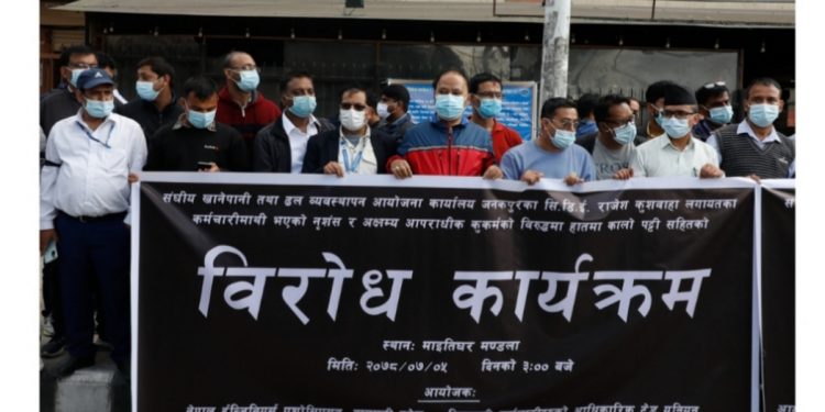 सीके राउतलाई पक्राउ गर्न माग गर्दै माइतीघरमा इन्जिनियरहरुको प्रदर्शन