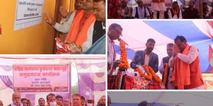 मुख्यमन्त्री राउतद्वारा शहीद कामेश्वर कुशेश्वर सभागृहको उद्घाटन