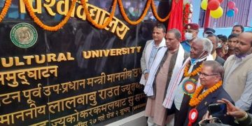 कृषि विश्वविद्यालयको समुदघाटन दक्ष जनशक्ति उत्पादन गरेर आत्मनिर्भर प्रदेश बनाउने उद्घोष