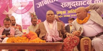 संघीय लोकतान्त्रिक गणतन्त्रको पुर्णरुपले कार्व्यन र समाजमा रहेकाे भेदभाव नहटेसम्म देशकाे विकास हुन सकिँदैन , अध्यक्ष यादव