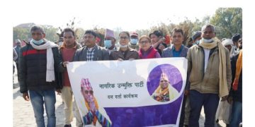 रेशम चौधरीकाले दर्ता गराए नागरिक उन्मुक्ति पार्टी