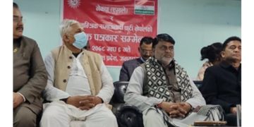 राष्ट्रियसभा निर्वाचनमा एमाले र लाेसपाकाे गठबन्धन