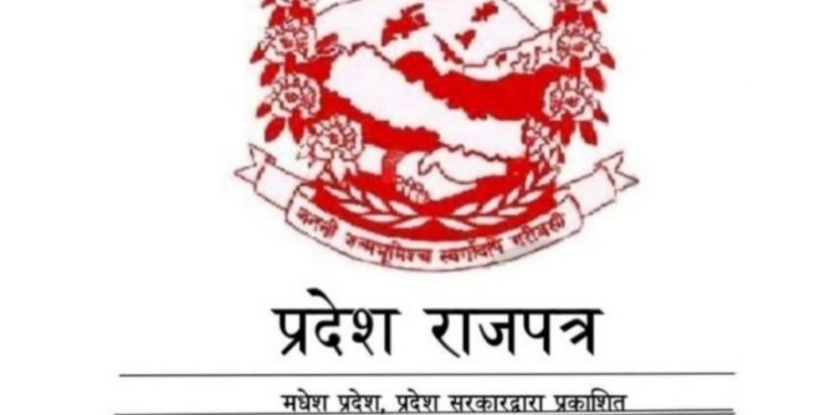 चौतर्फी आलोचनापछि मधेस सरकारले सच्यायो राजपत्रको नक्सा